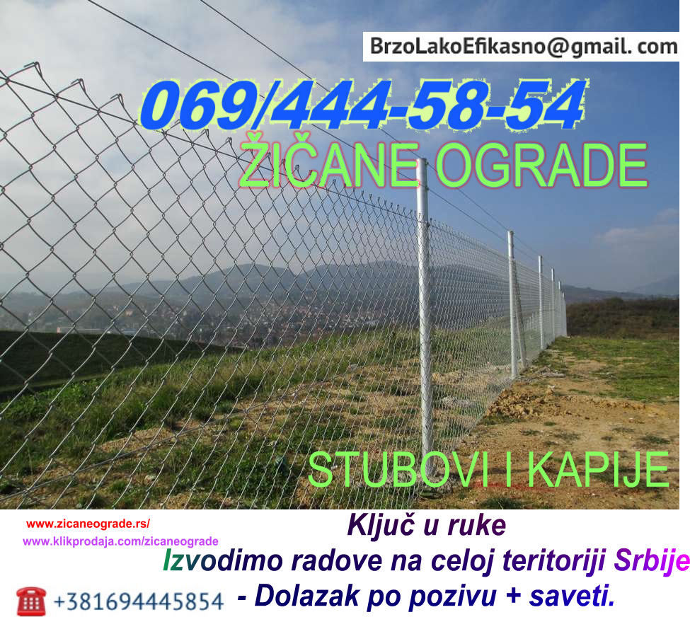 Zicane ograde pocinkovane plastificirane stubovi betonski i gvozdeni 0694445854
